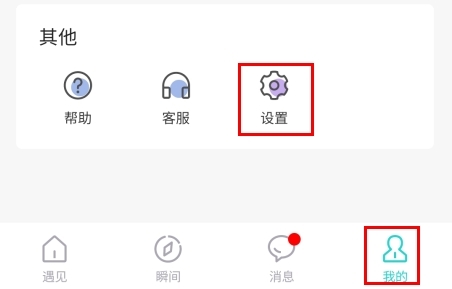 伊陌漂流瓶app