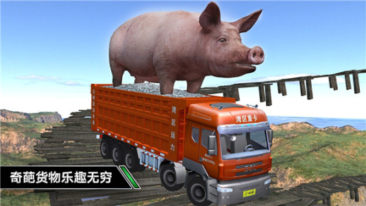 卡车模拟驾驶游戏