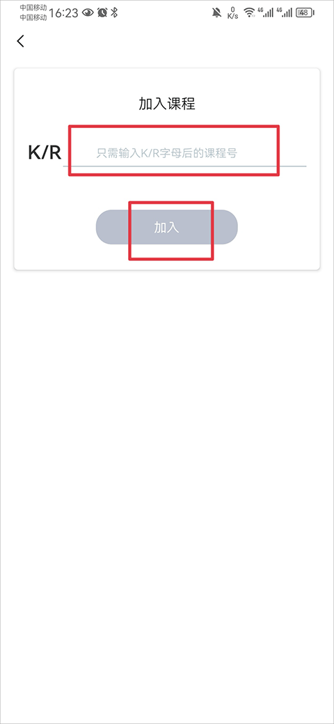 知到app