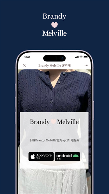 BrandyMelville官方版