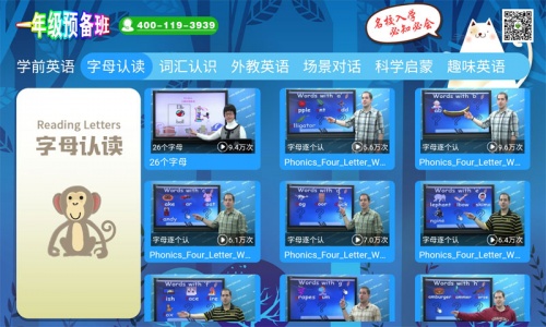 一年级预备班app