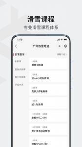 热雪奇迹官方版