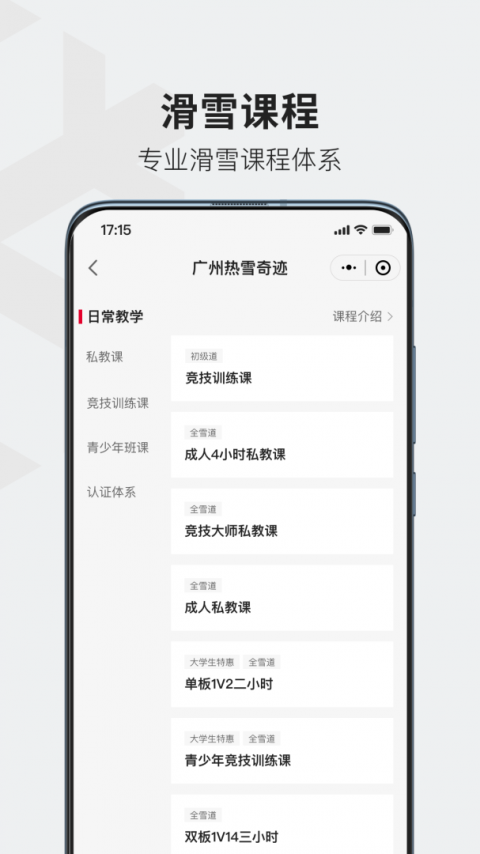 热雪奇迹官方版