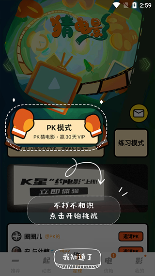 K星球app
