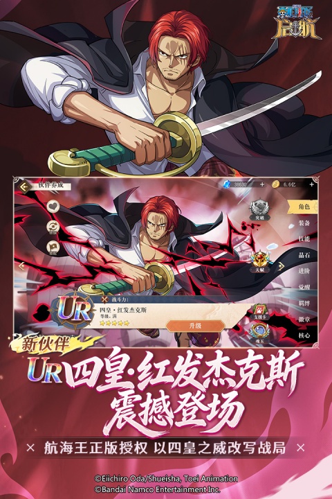 航海王启航小米版