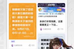 掌上穿越火线app