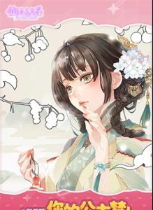 仙女贴贴乐手游