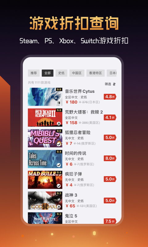 篝火营地app