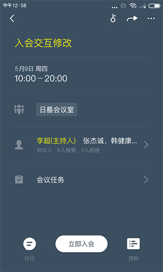 全时空间最新版