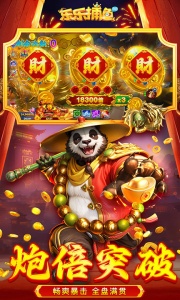 乐乐捕鱼百度版