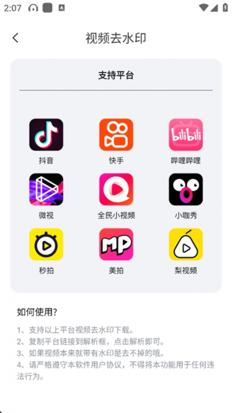 趣漫相机app
