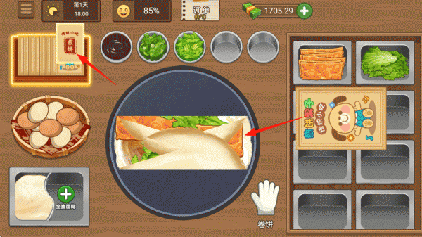 我的煎饼摊破解版