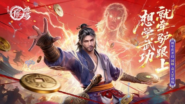 不良人破局官方版