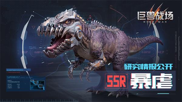 巨兽战场无限钻石金币版