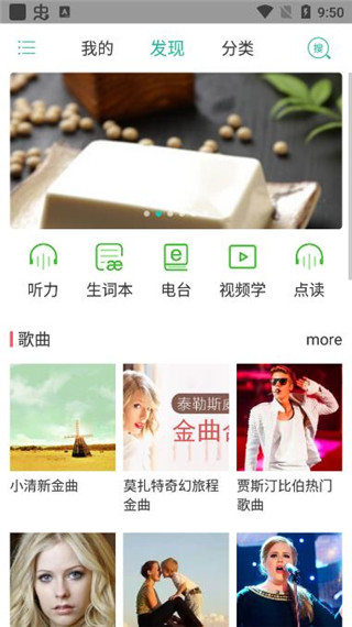 省心英语电台官方版