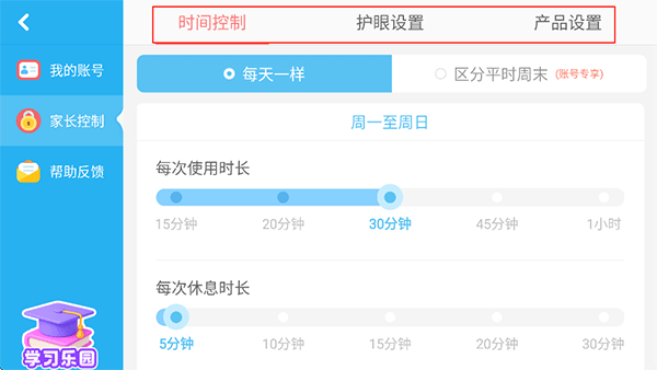 宝宝欢乐教室游戏