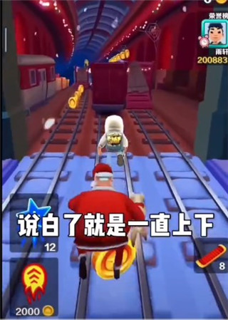 地铁跑酷锅铲顶尖魔改定制版