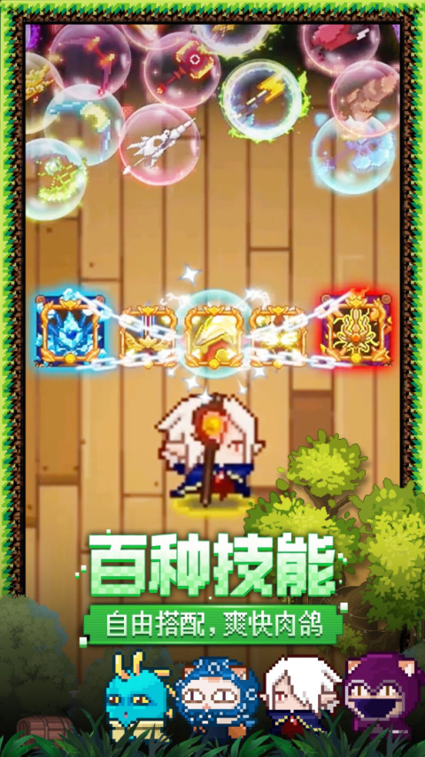 见习猎魔团手游官方版