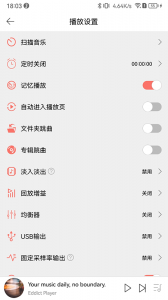 Eddict Player官方版
