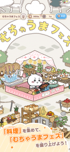 口袋吉伊卡哇日服(ちいぽけ)