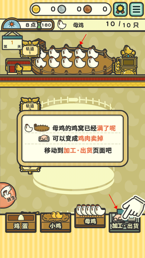 一群小辣鸡手游官方版