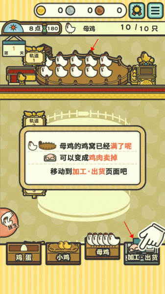 一群小辣鸡手游官方版