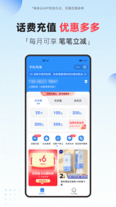 翼支付app