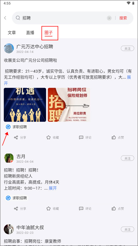 广元手机台app