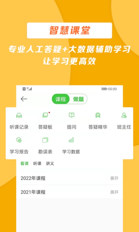 医学教育网最新版