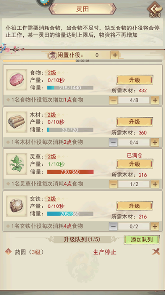 凡人传说手游华为版