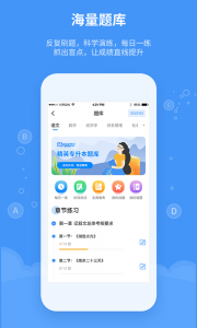 精英专升本app
