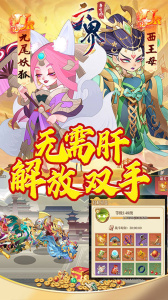 六界召唤师手游