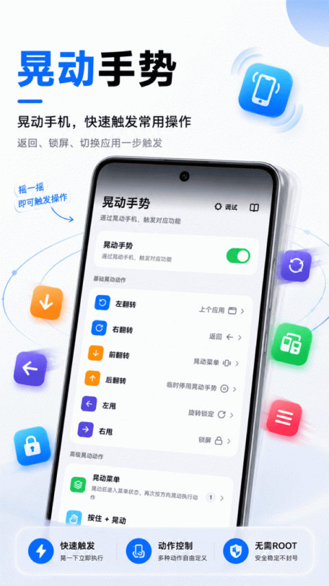 悬浮菜单最新版app