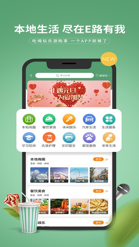 e路有我官方版