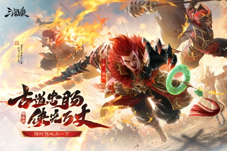 三国杀移动版oppo版