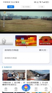 掌上凉山官方版