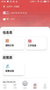 文旅市场通官方版