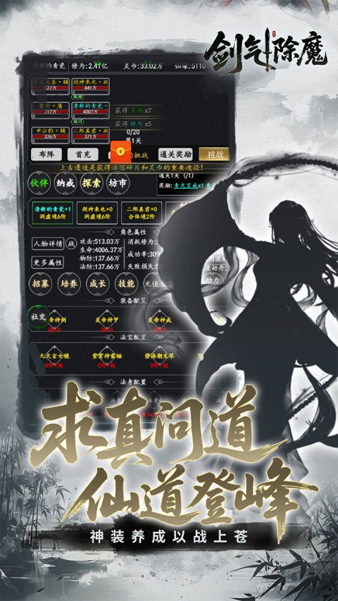 剑气除魔0.1折