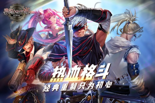 勇闯地下城九游渠道服