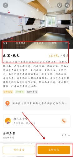 之寓app