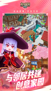 龙与家园九游版