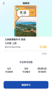 人教易视听app