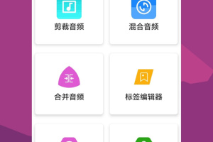 音频剪辑lab官方版