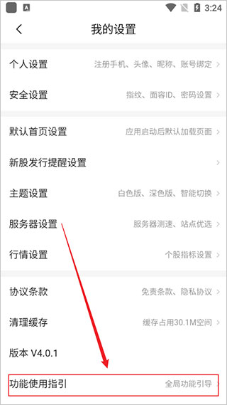 西部证券app