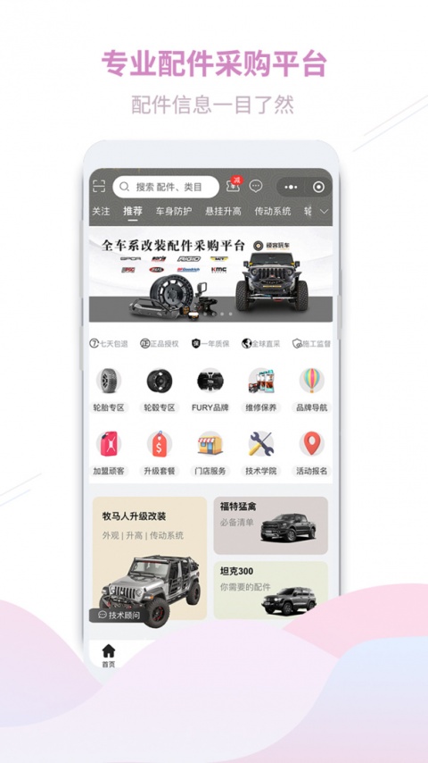顽客玩车app
