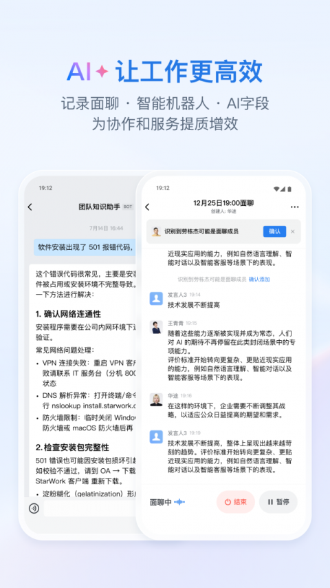 企业微信私有版最新版