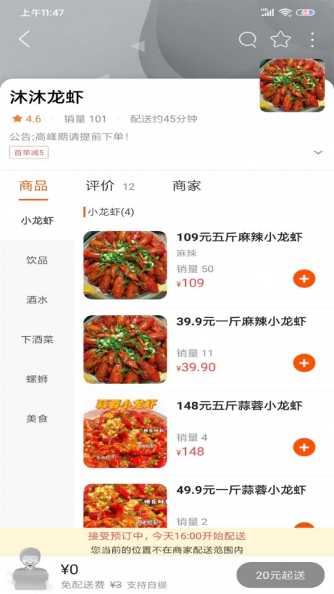 掌上沿河最新版