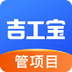吉工宝app