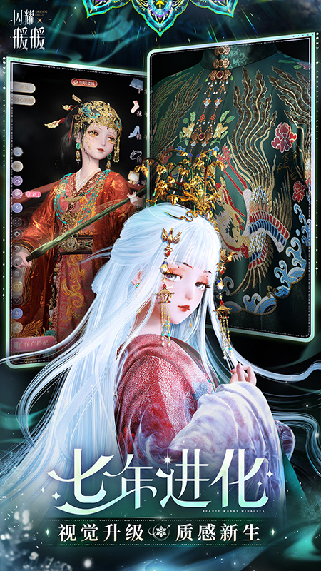 闪耀暖暖破解版