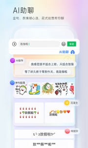 百度输入法app